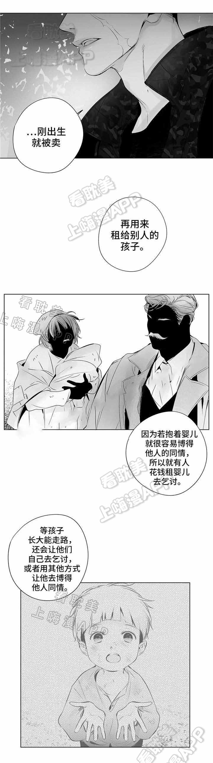 环保漫画韩漫全集-第27章无删减无遮挡章节图片 