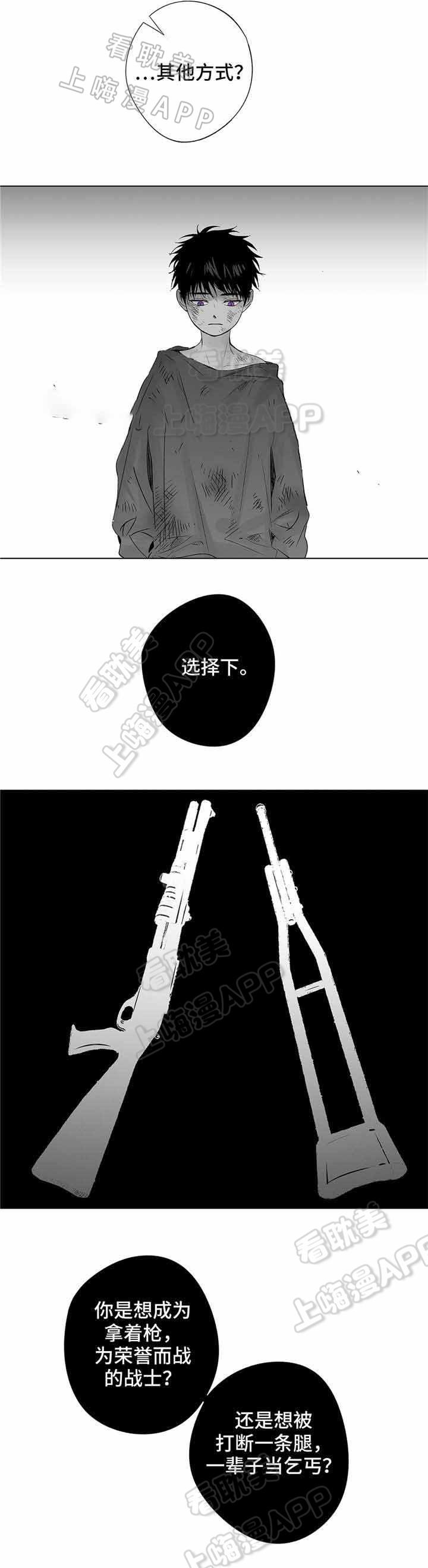 环保漫画韩漫全集-第27章无删减无遮挡章节图片 