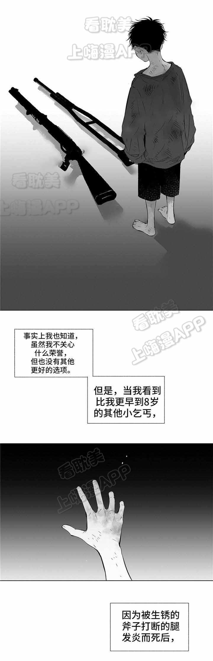 环保漫画韩漫全集-第27章无删减无遮挡章节图片 