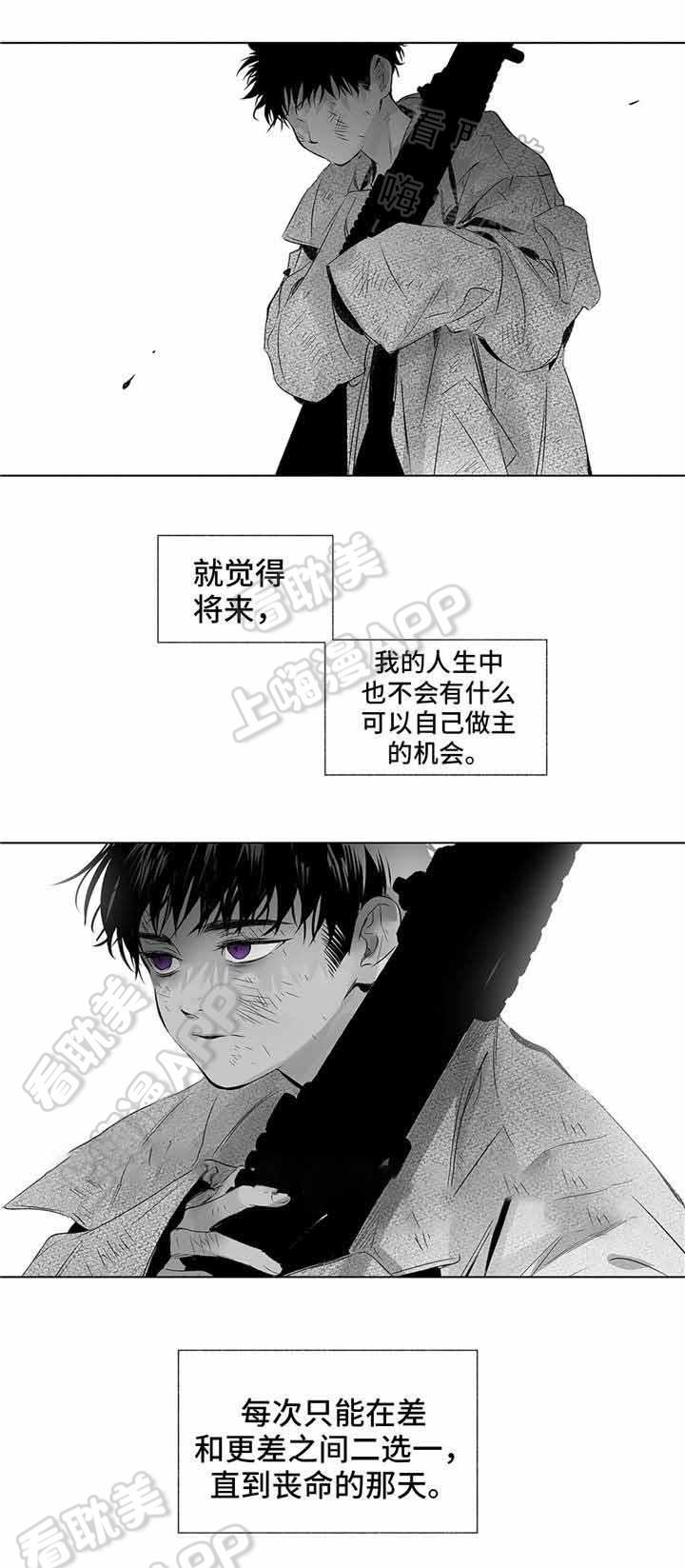 环保漫画韩漫全集-第27章无删减无遮挡章节图片 