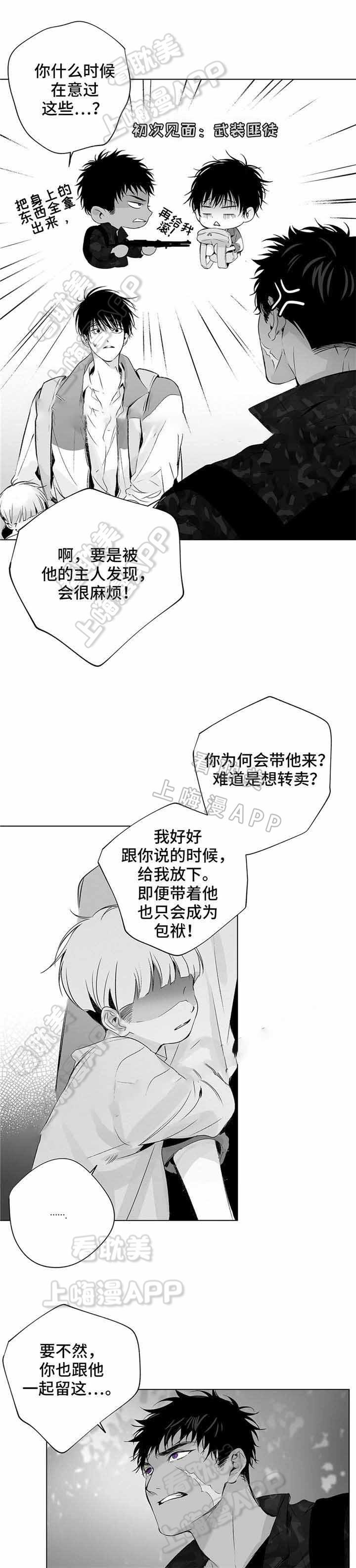 环保漫画韩漫全集-第27章无删减无遮挡章节图片 