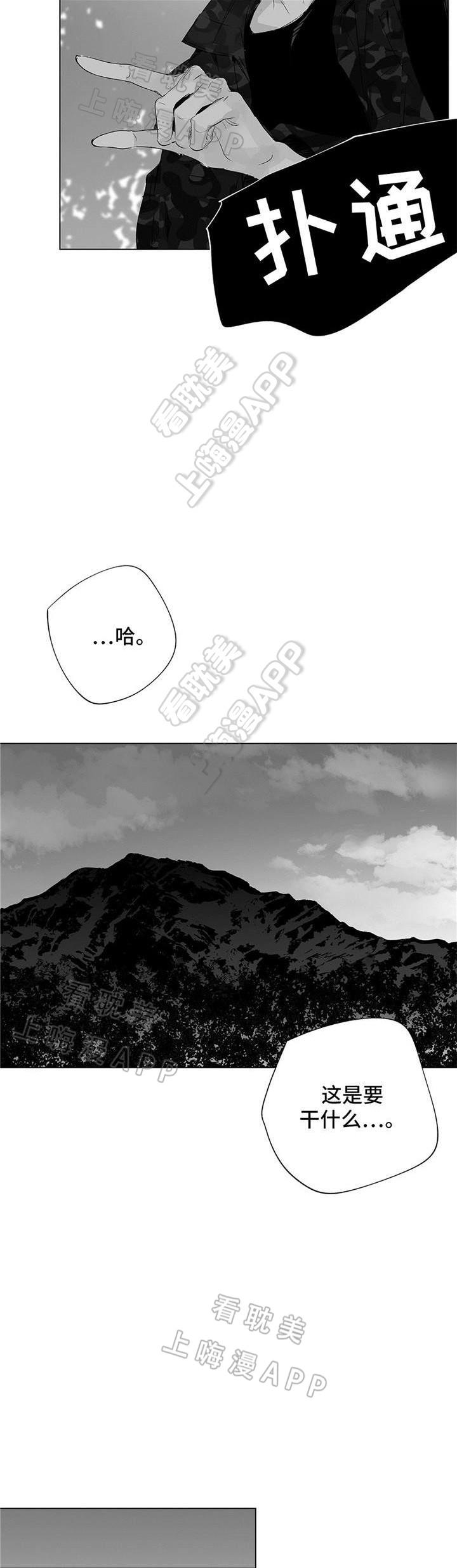 环保漫画韩漫全集-第27章无删减无遮挡章节图片 