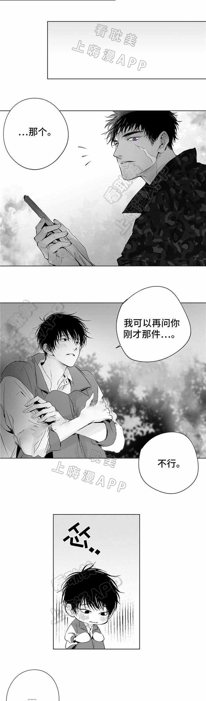环保漫画韩漫全集-第27章无删减无遮挡章节图片 