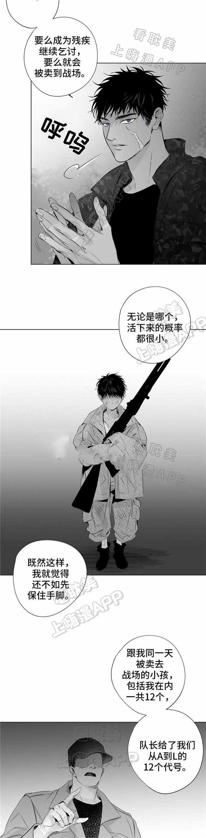环保漫画韩漫全集-第27章无删减无遮挡章节图片 