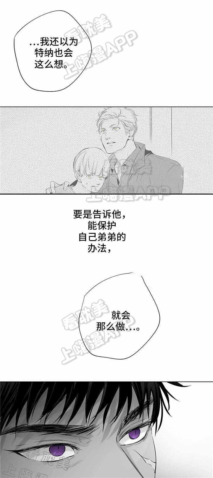 环保漫画韩漫全集-第28章无删减无遮挡章节图片 