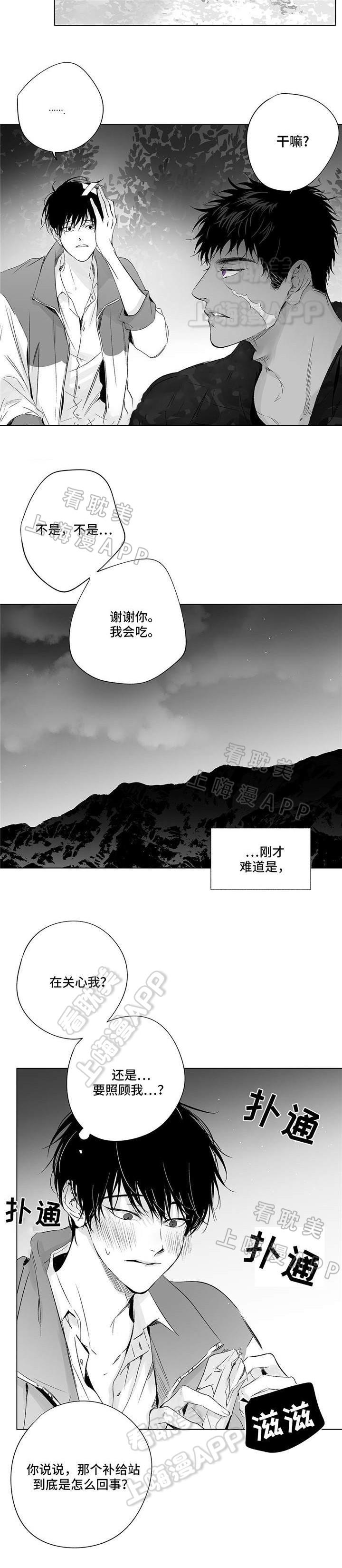 环保漫画韩漫全集-第28章无删减无遮挡章节图片 