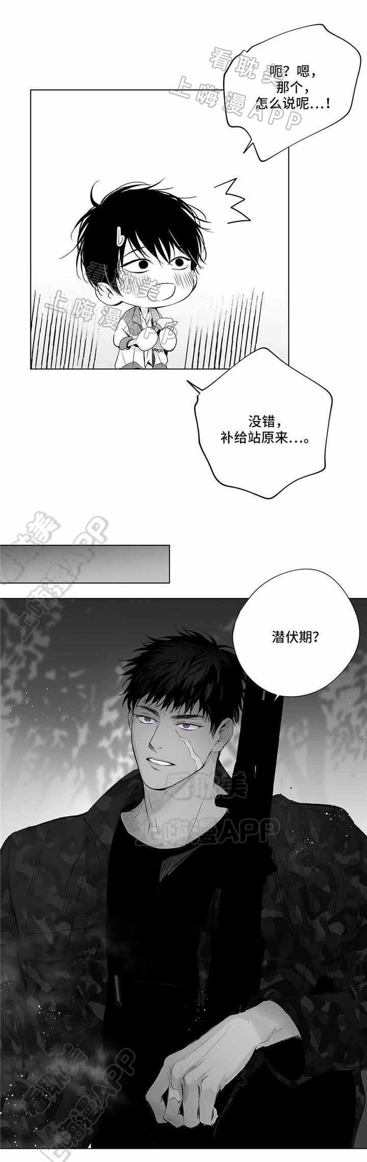 环保漫画韩漫全集-第28章无删减无遮挡章节图片 