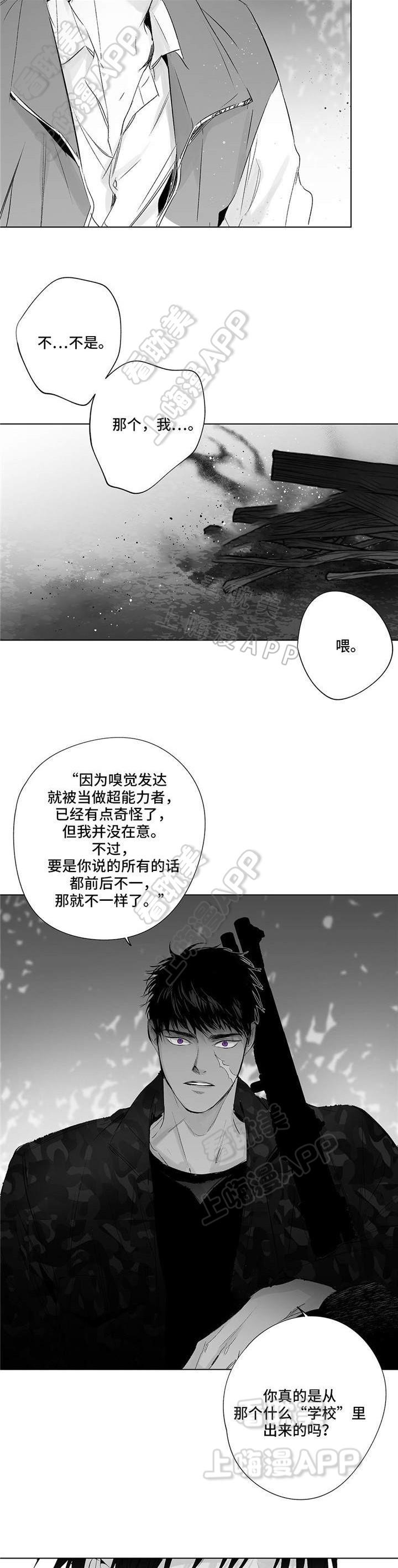 环保漫画韩漫全集-第28章无删减无遮挡章节图片 