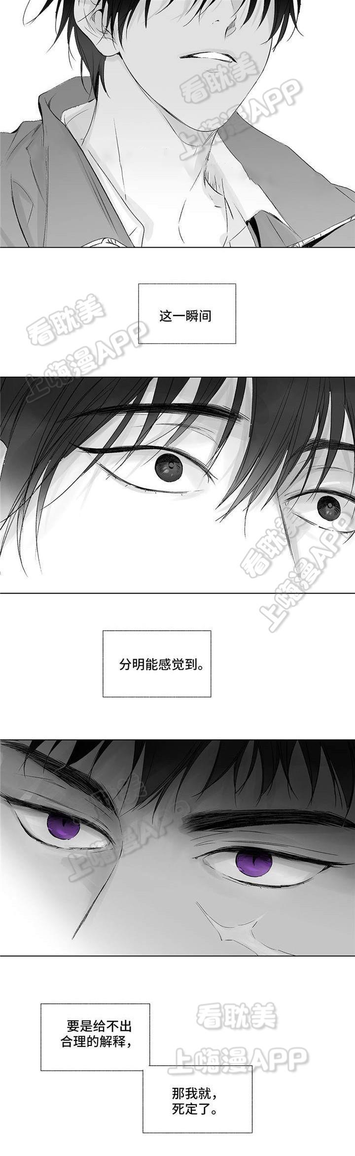 环保漫画韩漫全集-第28章无删减无遮挡章节图片 
