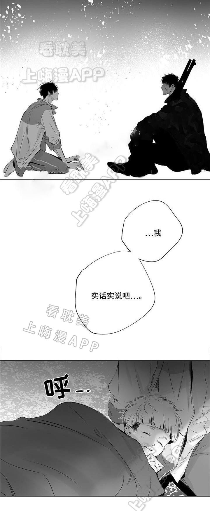 环保漫画韩漫全集-第29章无删减无遮挡章节图片 