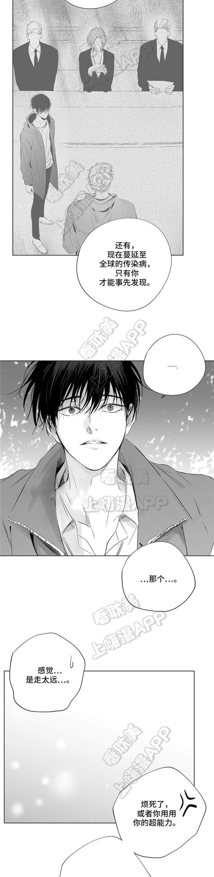 环保漫画韩漫全集-第29章无删减无遮挡章节图片 