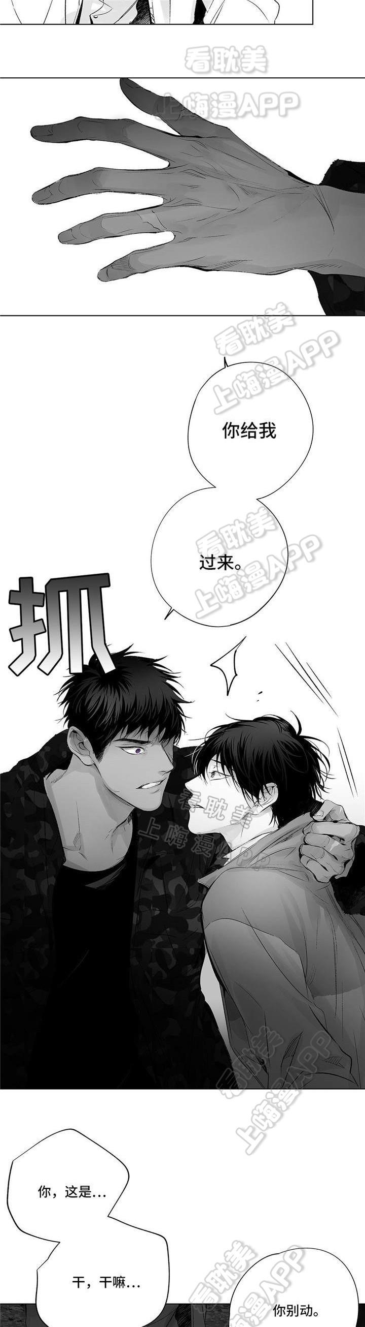 环保漫画韩漫全集-第29章无删减无遮挡章节图片 