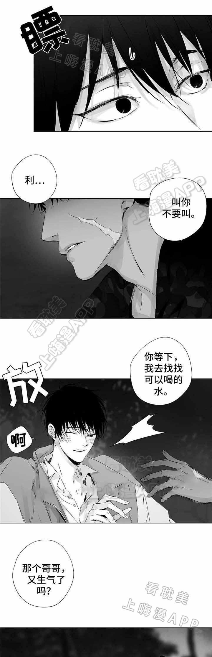 环保漫画韩漫全集-第30章无删减无遮挡章节图片 