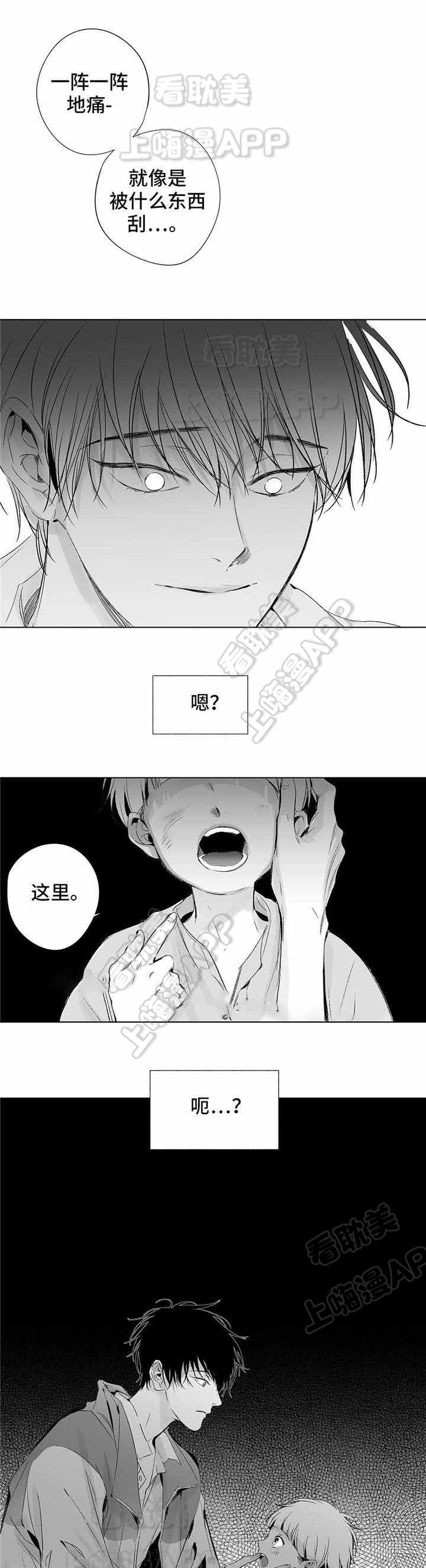环保漫画韩漫全集-第30章无删减无遮挡章节图片 