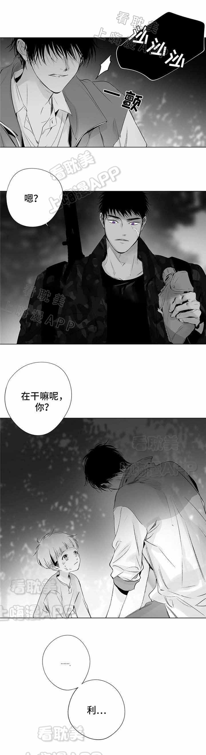 环保漫画韩漫全集-第31章无删减无遮挡章节图片 