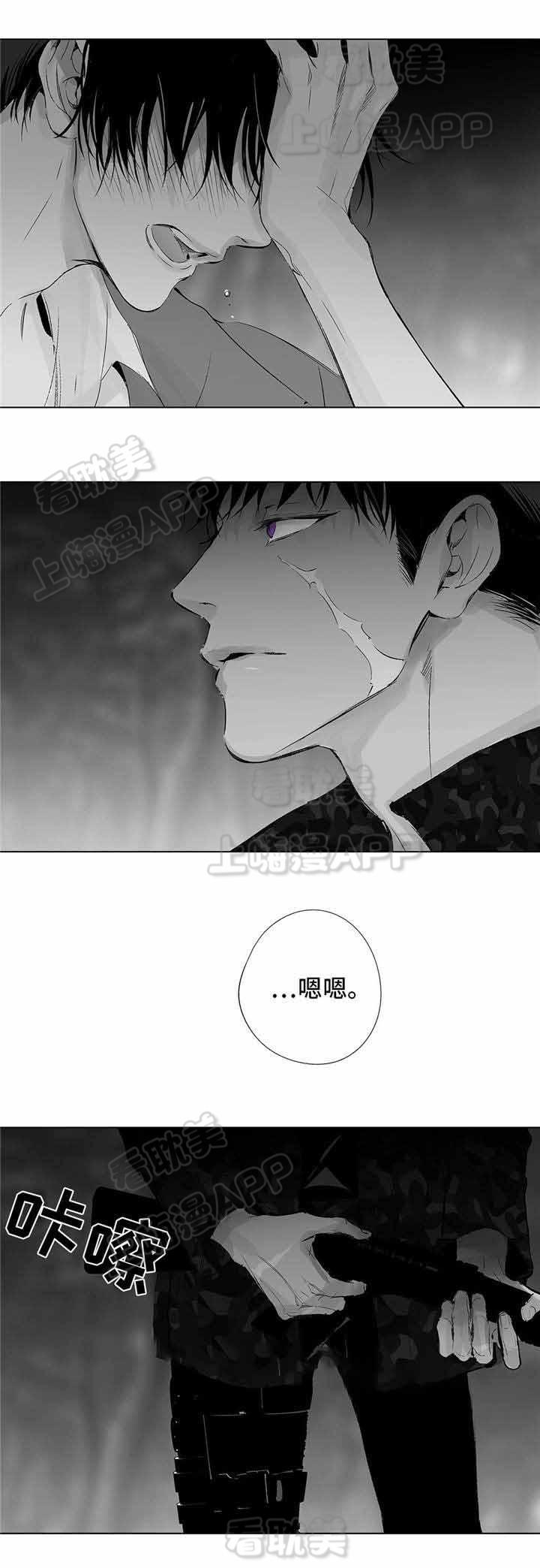 环保漫画韩漫全集-第31章无删减无遮挡章节图片 