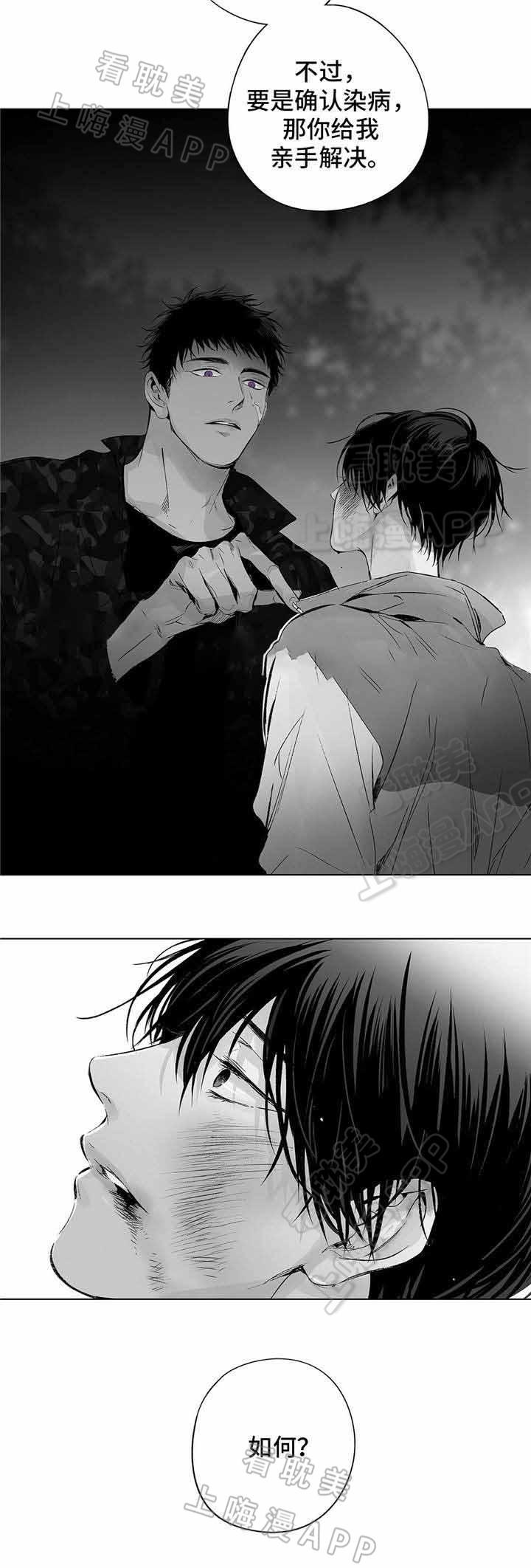 环保漫画韩漫全集-第31章无删减无遮挡章节图片 