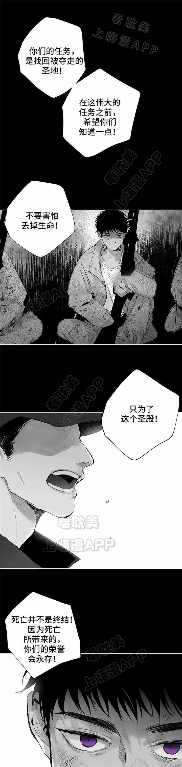 环保漫画韩漫全集-第32章无删减无遮挡章节图片 