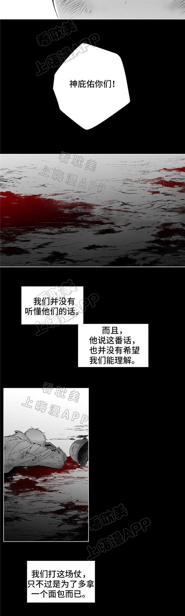 环保漫画韩漫全集-第32章无删减无遮挡章节图片 