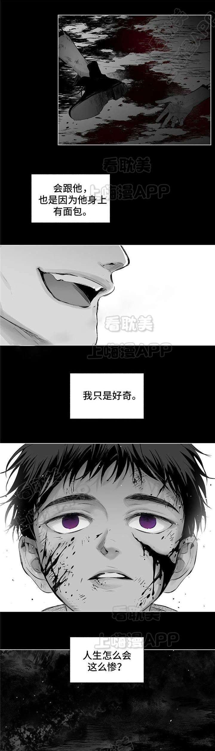 环保漫画韩漫全集-第32章无删减无遮挡章节图片 