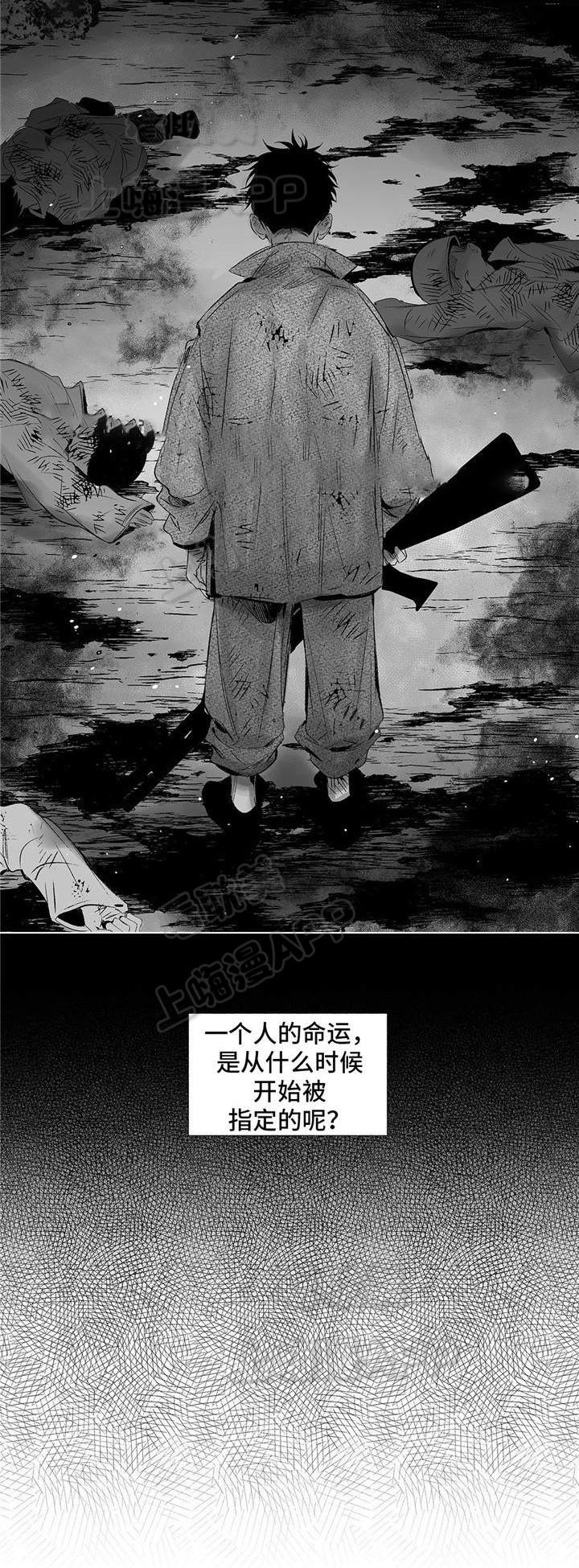 环保漫画韩漫全集-第32章无删减无遮挡章节图片 