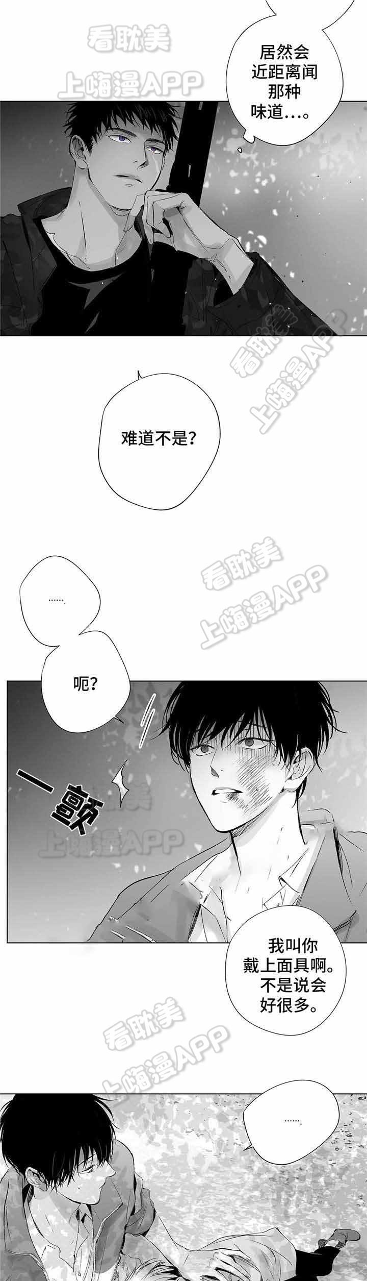环保漫画韩漫全集-第32章无删减无遮挡章节图片 