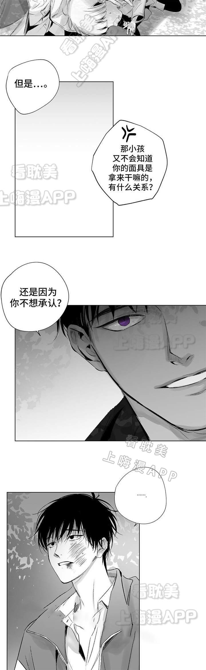环保漫画韩漫全集-第32章无删减无遮挡章节图片 