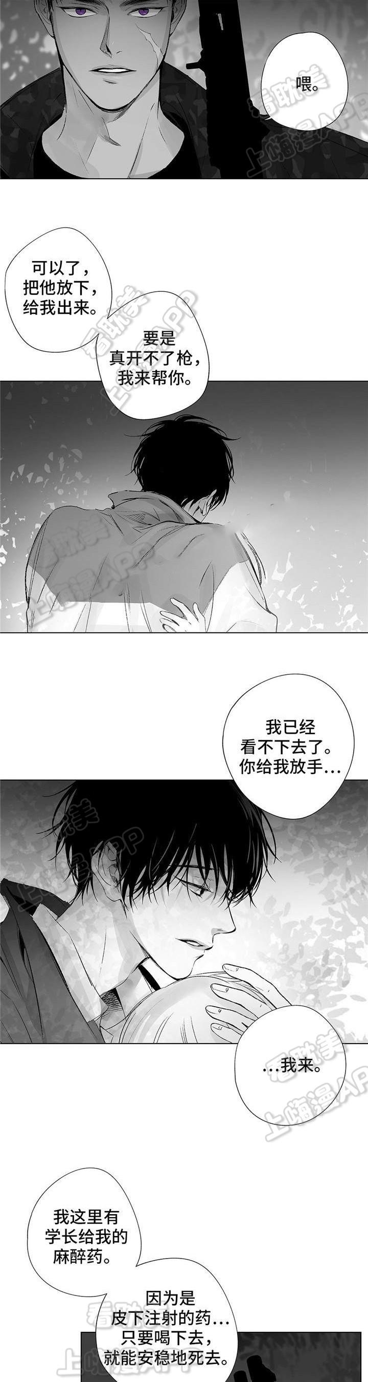 环保漫画韩漫全集-第33章无删减无遮挡章节图片 