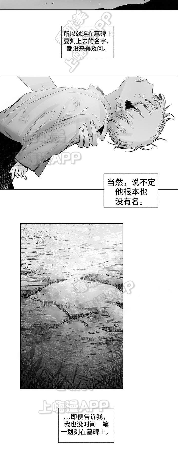 环保漫画韩漫全集-第33章无删减无遮挡章节图片 