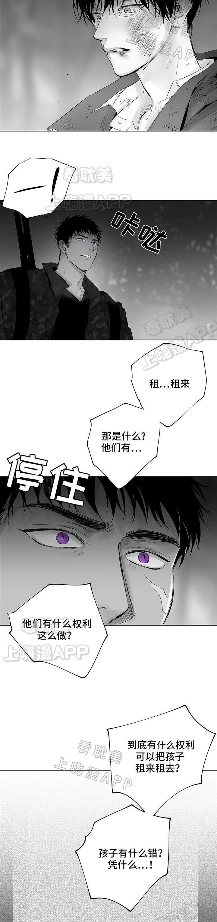 环保漫画韩漫全集-第33章无删减无遮挡章节图片 