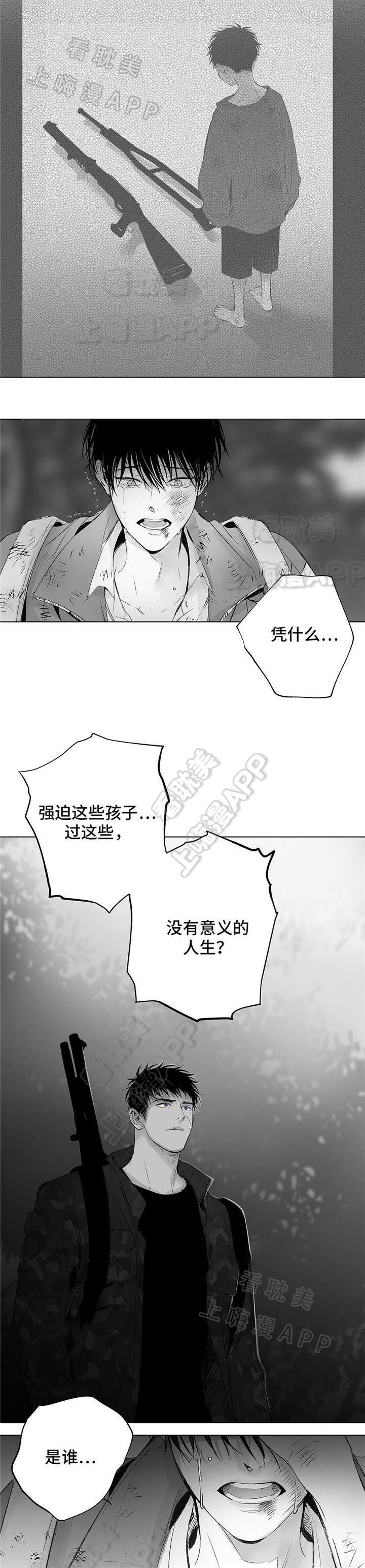 环保漫画韩漫全集-第33章无删减无遮挡章节图片 