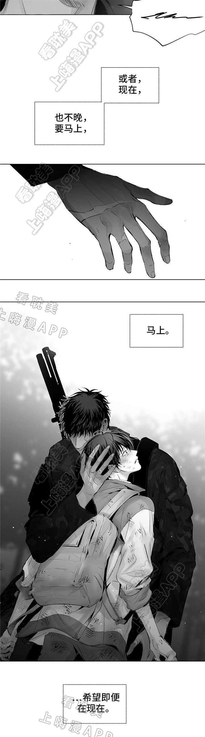 环保漫画韩漫全集-第33章无删减无遮挡章节图片 
