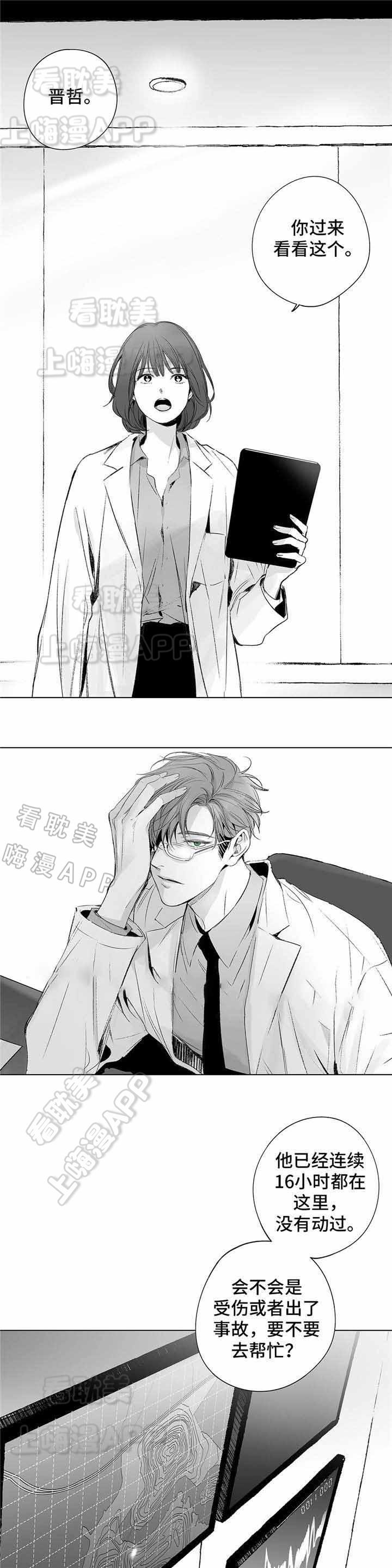 环保漫画韩漫全集-第34章无删减无遮挡章节图片 