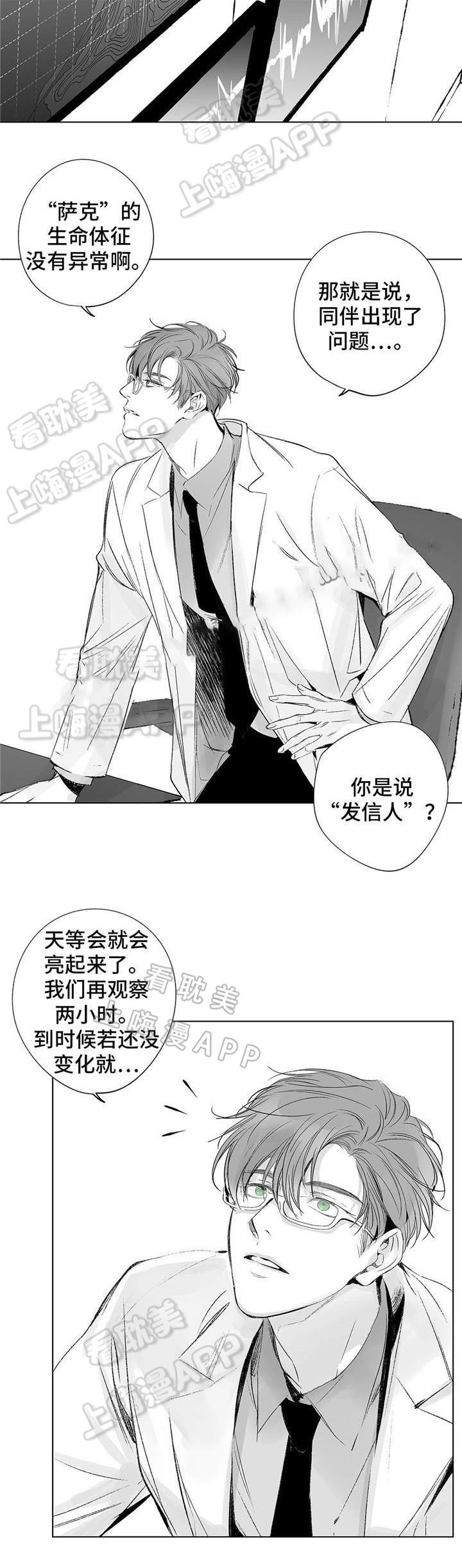 环保漫画韩漫全集-第34章无删减无遮挡章节图片 