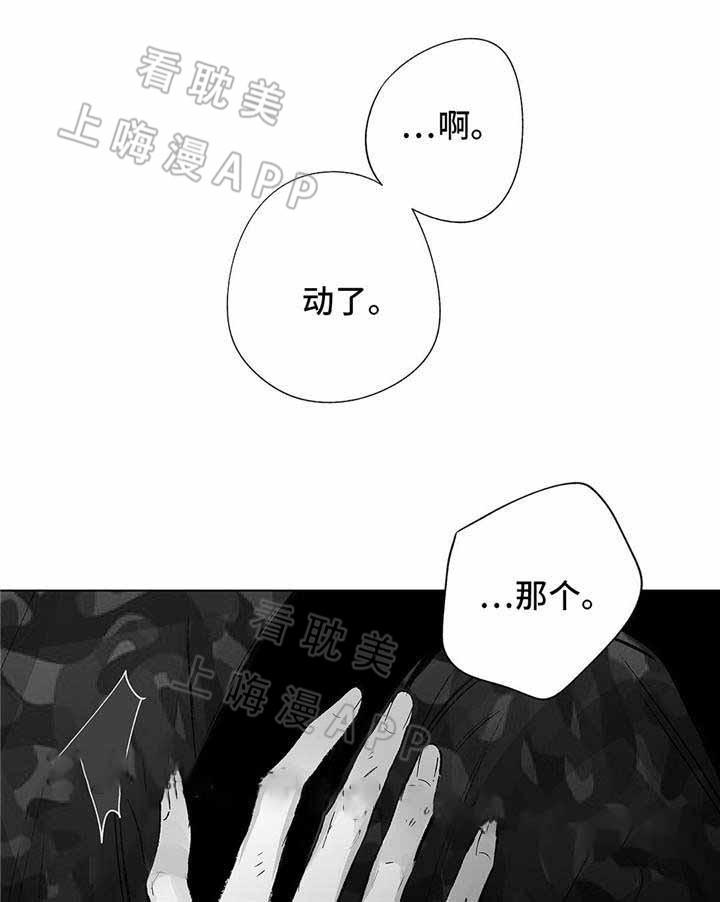 环保漫画韩漫全集-第34章无删减无遮挡章节图片 