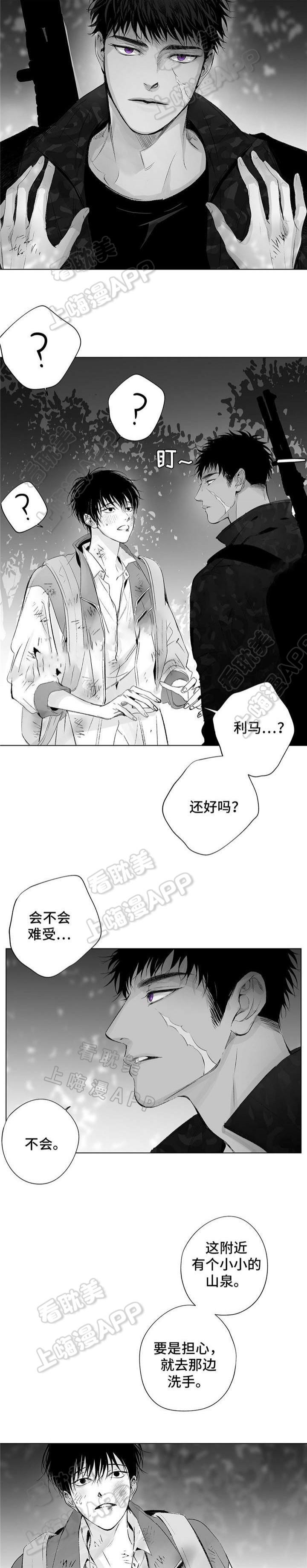 环保漫画韩漫全集-第34章无删减无遮挡章节图片 