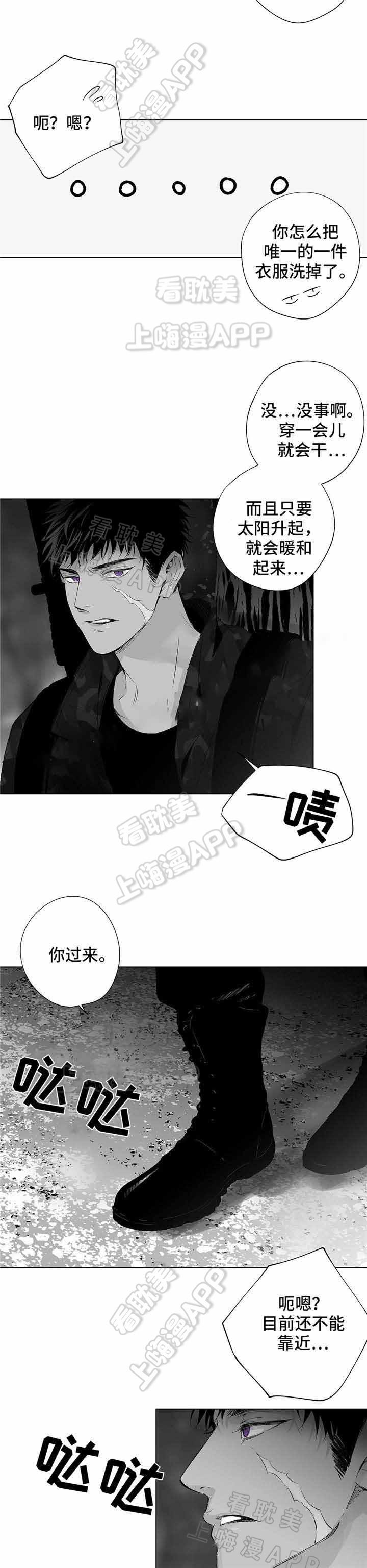 环保漫画韩漫全集-第34章无删减无遮挡章节图片 