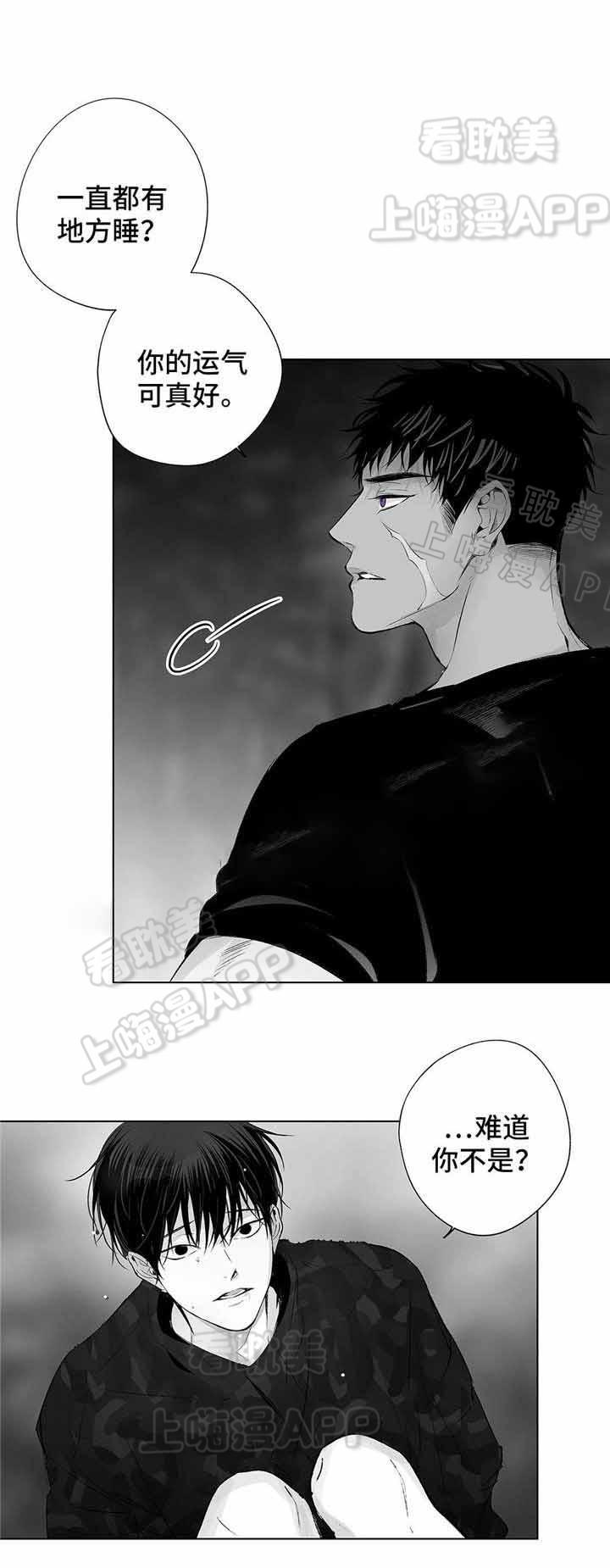 环保漫画韩漫全集-第35章无删减无遮挡章节图片 