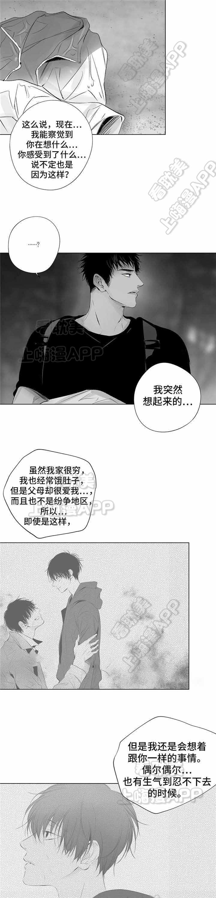 环保漫画韩漫全集-第35章无删减无遮挡章节图片 