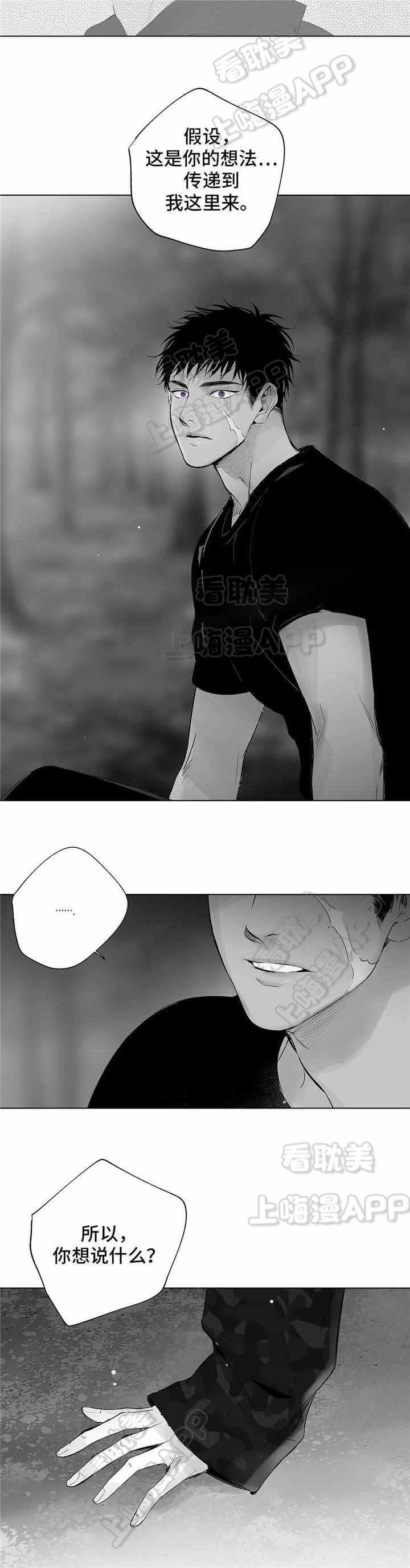 环保漫画韩漫全集-第35章无删减无遮挡章节图片 