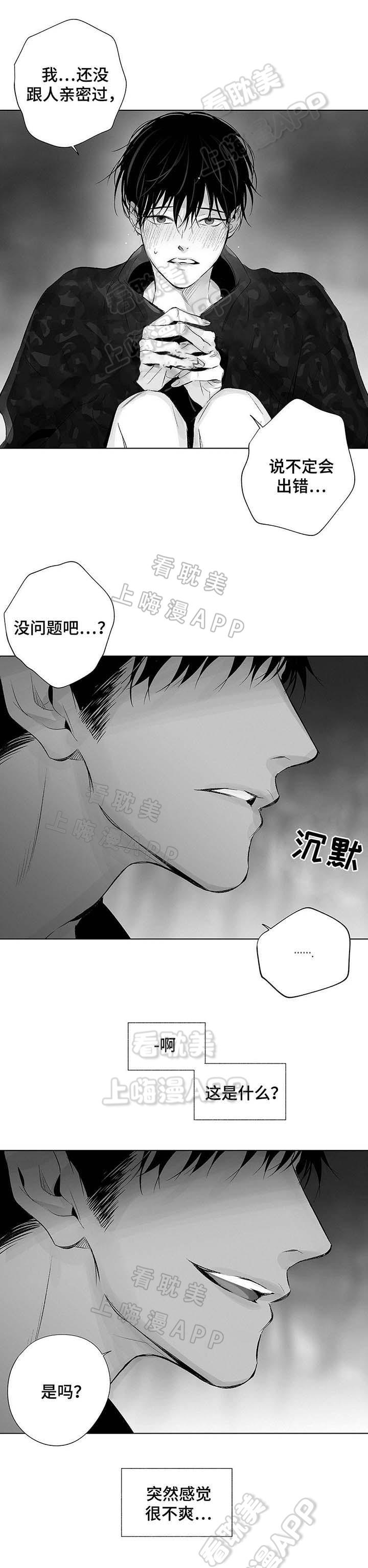 环保漫画韩漫全集-第36章无删减无遮挡章节图片 