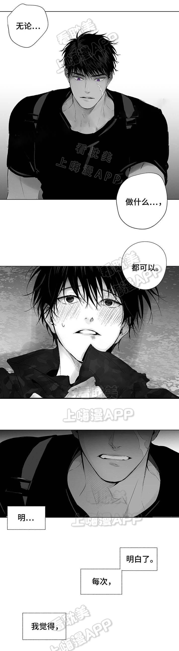 环保漫画韩漫全集-第36章无删减无遮挡章节图片 
