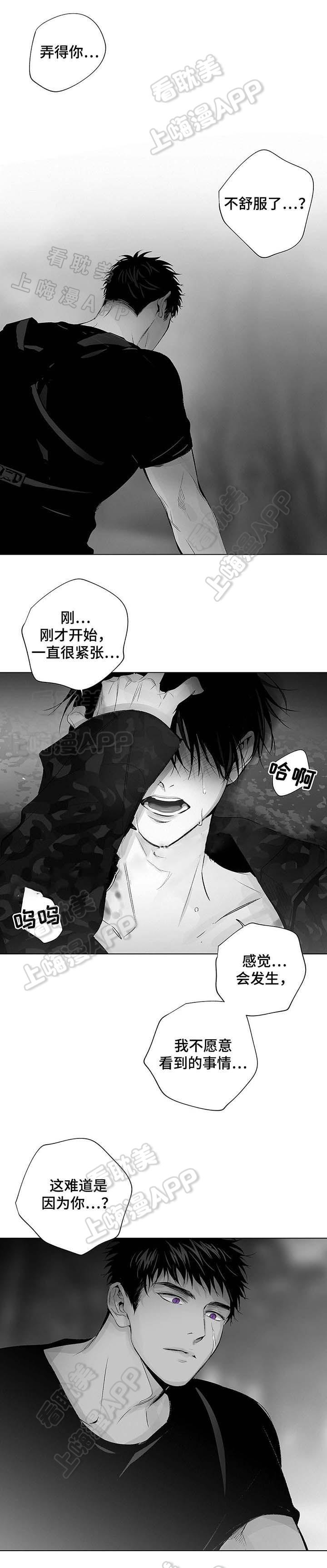 环保漫画韩漫全集-第37章无删减无遮挡章节图片 