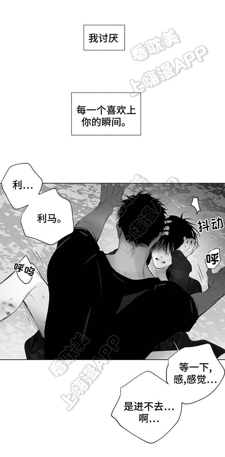 环保漫画韩漫全集-第37章无删减无遮挡章节图片 