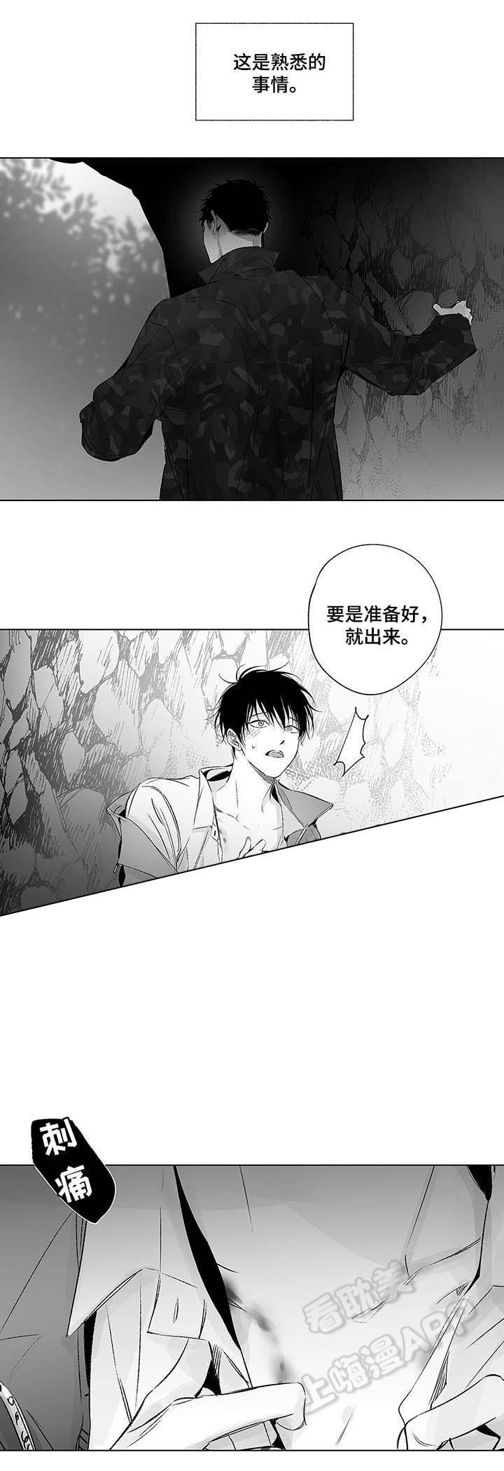 环保漫画韩漫全集-第38章无删减无遮挡章节图片 