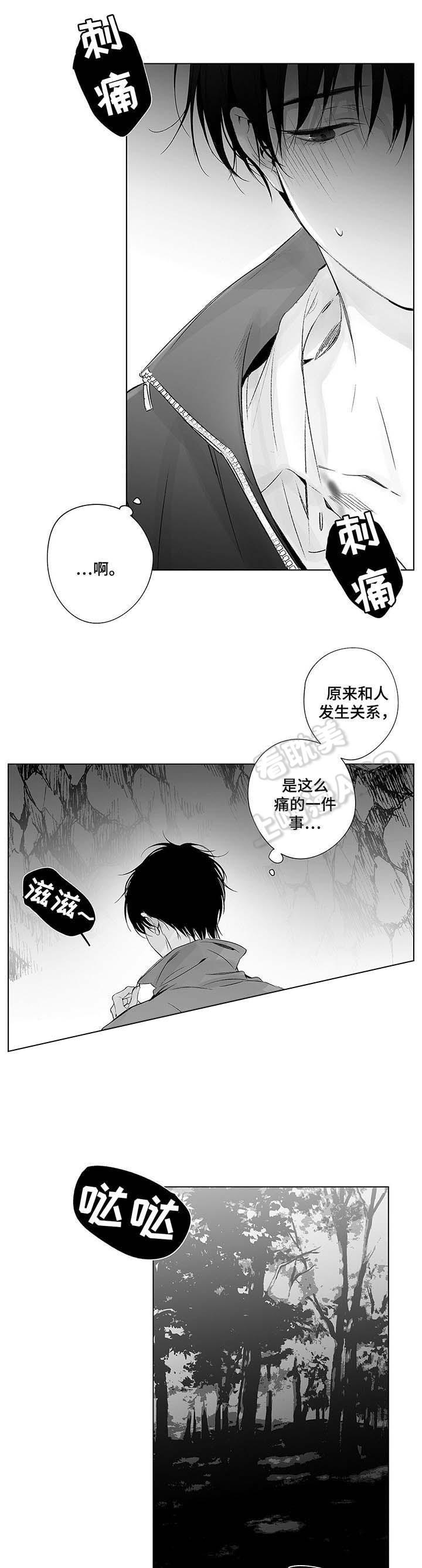 环保漫画韩漫全集-第38章无删减无遮挡章节图片 