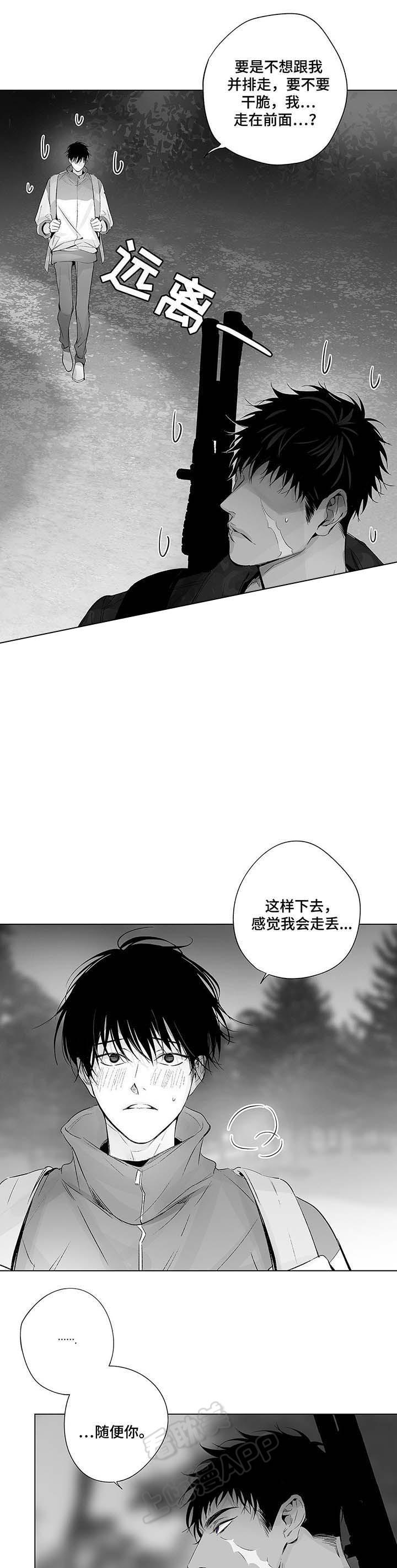 环保漫画韩漫全集-第38章无删减无遮挡章节图片 