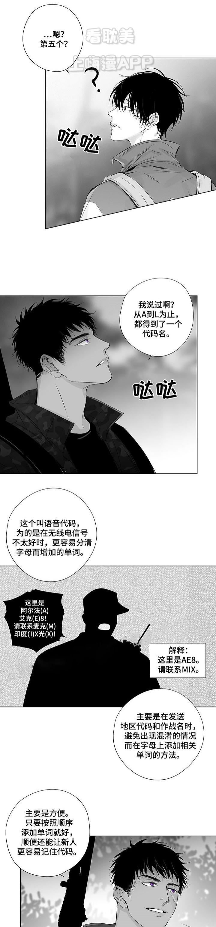 环保漫画韩漫全集-第39章无删减无遮挡章节图片 