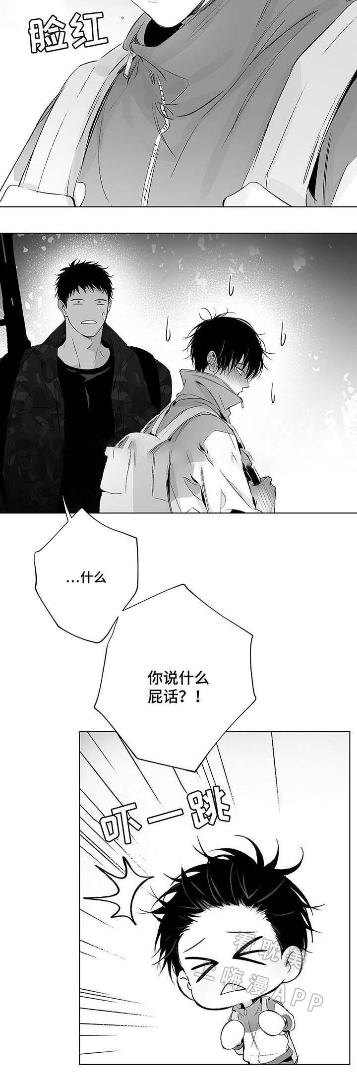 环保漫画韩漫全集-第39章无删减无遮挡章节图片 