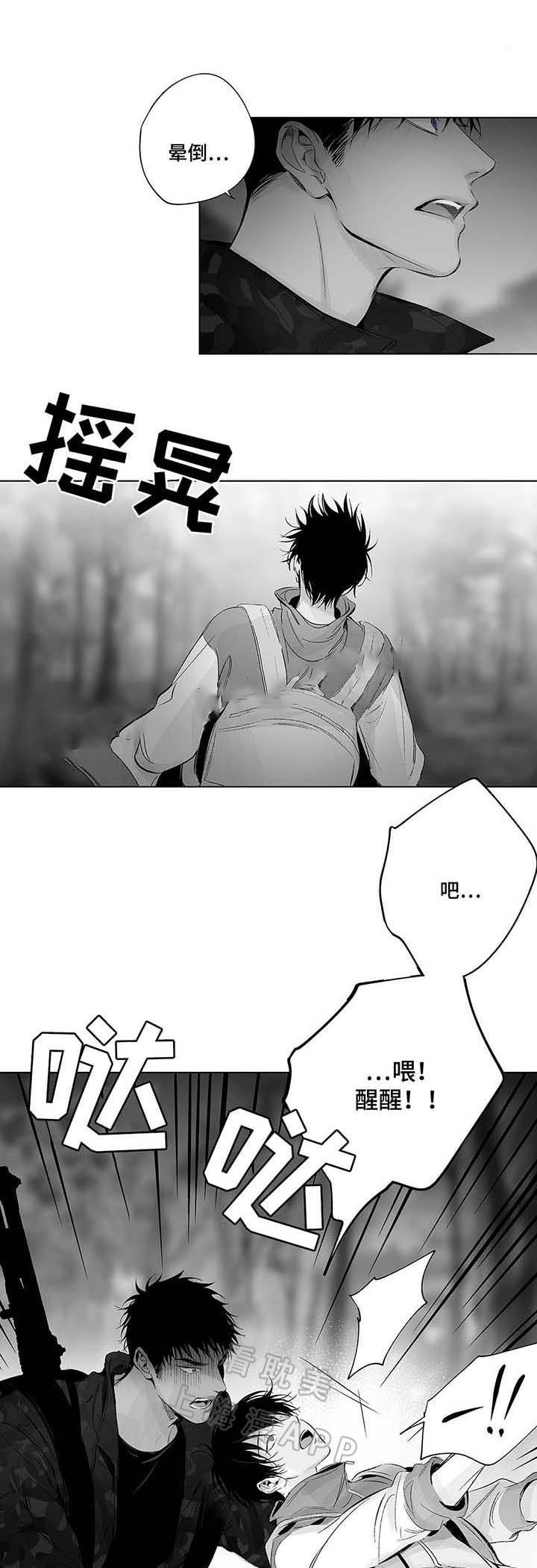 环保漫画韩漫全集-第40章无删减无遮挡章节图片 